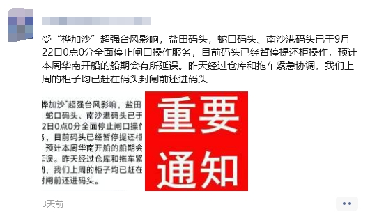 终于发货！广深跨境人：旺季节奏没乱