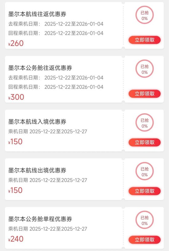 深圳航空舒适经济舱